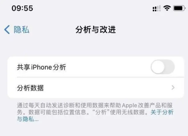 蒋湖农场苹果手机维修分享iPhone如何关闭隐私追踪 