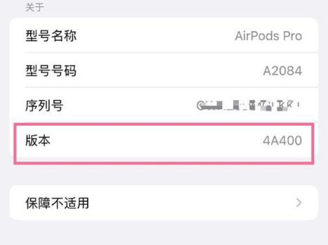 蒋湖农场苹果手机维修分享AirPods pro固件安装方法 