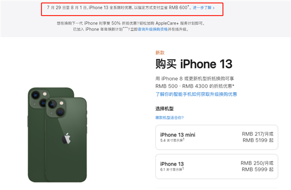 蒋湖农场苹果13维修分享现在买iPhone 13划算吗 