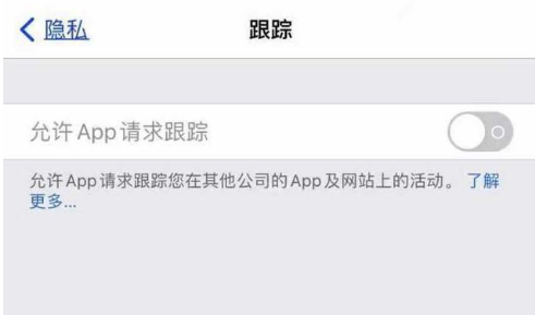 蒋湖农场苹果13维修分享使用iPhone13时如何保护自己的隐私 