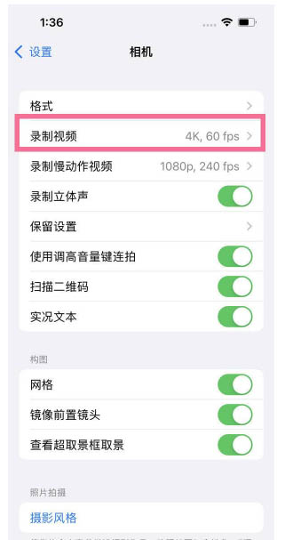 蒋湖农场苹果13维修分享iPhone13怎么打开HDR视频 