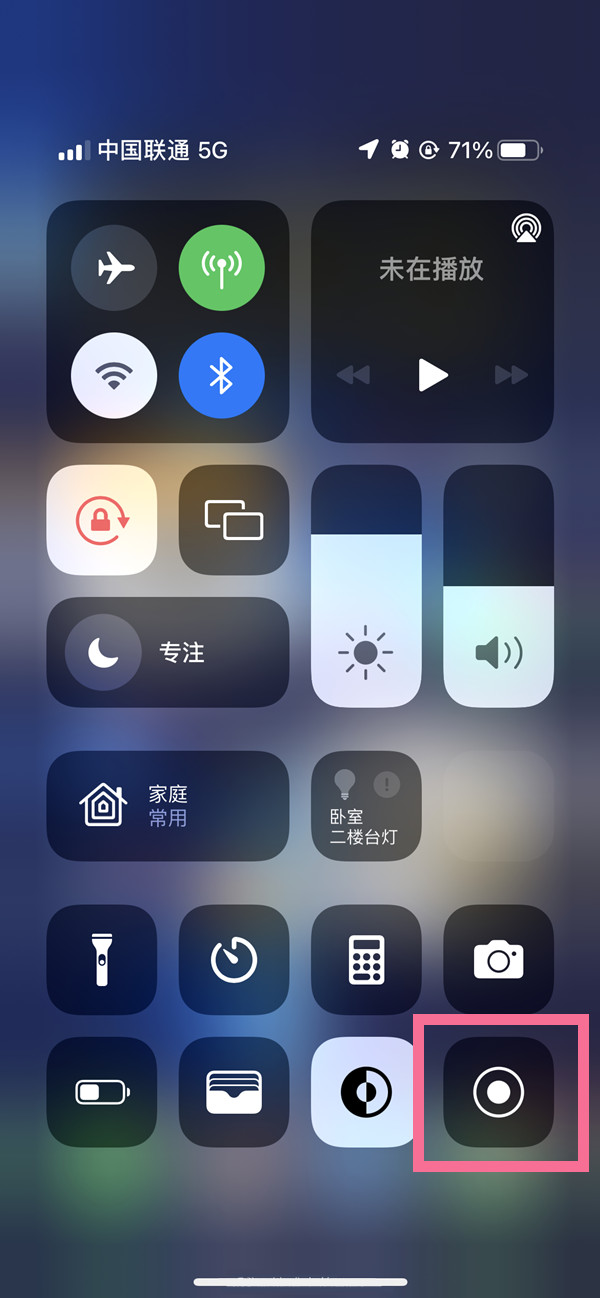 蒋湖农场苹果13维修分享iPhone 13屏幕录制方法教程 