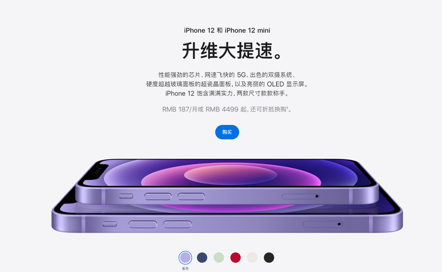 蒋湖农场苹果手机维修分享 iPhone 12 系列价格降了多少 