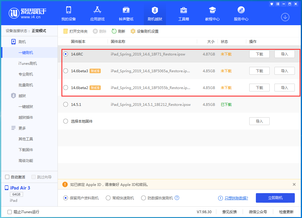 蒋湖农场苹果手机维修分享升级iOS14.5.1后相机卡死怎么办 