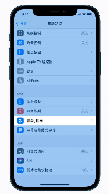 蒋湖农场苹果手机维修分享iPhone 12 小技巧 