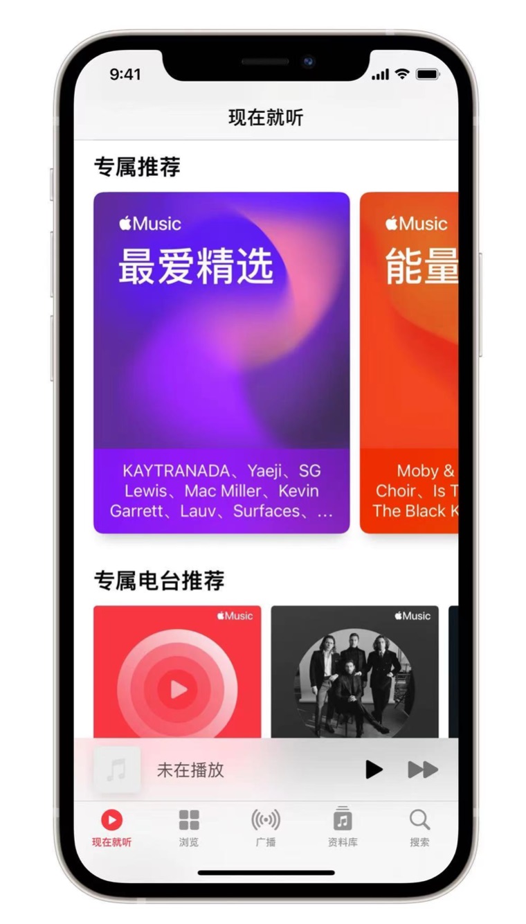 蒋湖农场苹果手机维修分享iOS 14.5 Apple Music 新功能 