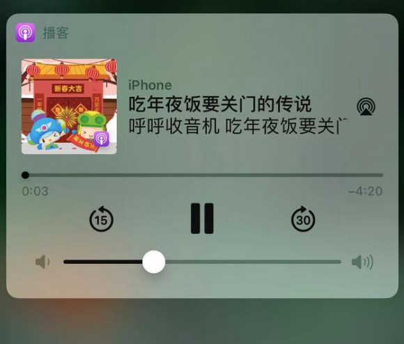 蒋湖农场苹果手机维修分享让 Siri 陪你过春节 