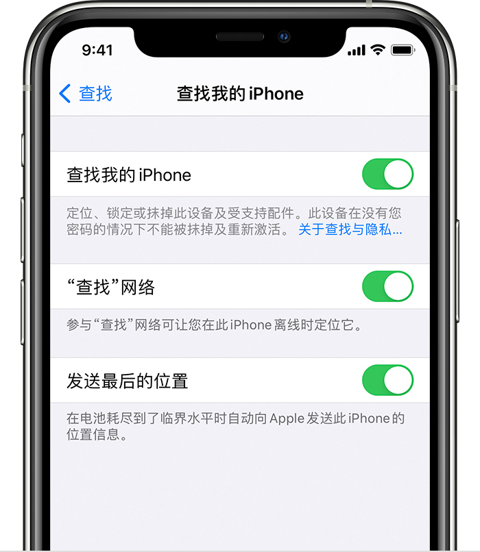 蒋湖农场苹果手机维修分享如何在 iPhone 上开启的「查找」功能 