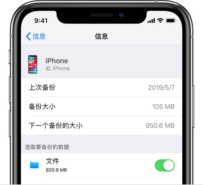 蒋湖农场苹果手机维修分享iPhone 显示“备份失败”应如何解决 