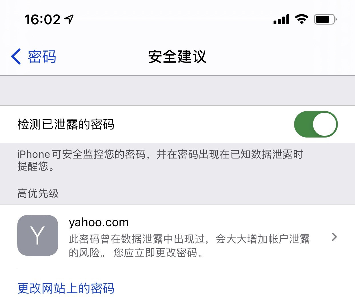 蒋湖农场苹果手机维修分享iCloud 钥匙串有什么用 