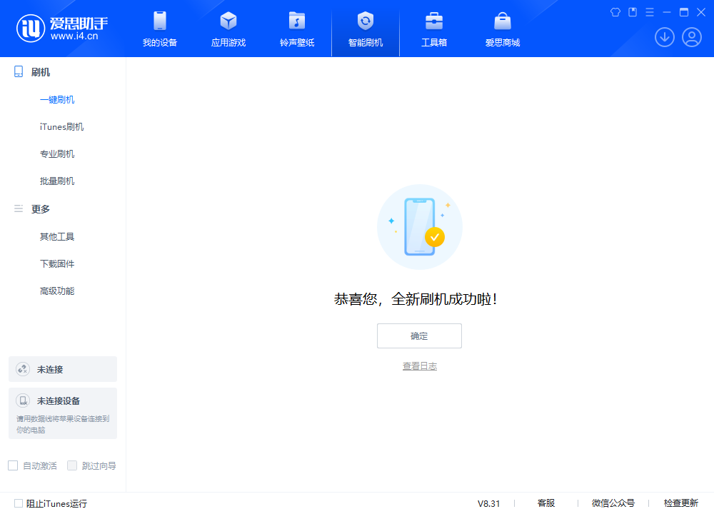 蒋湖农场苹果手机维修分享iOS 18.2RC2版升级_iOS 18.2RC2版一键刷机教程 