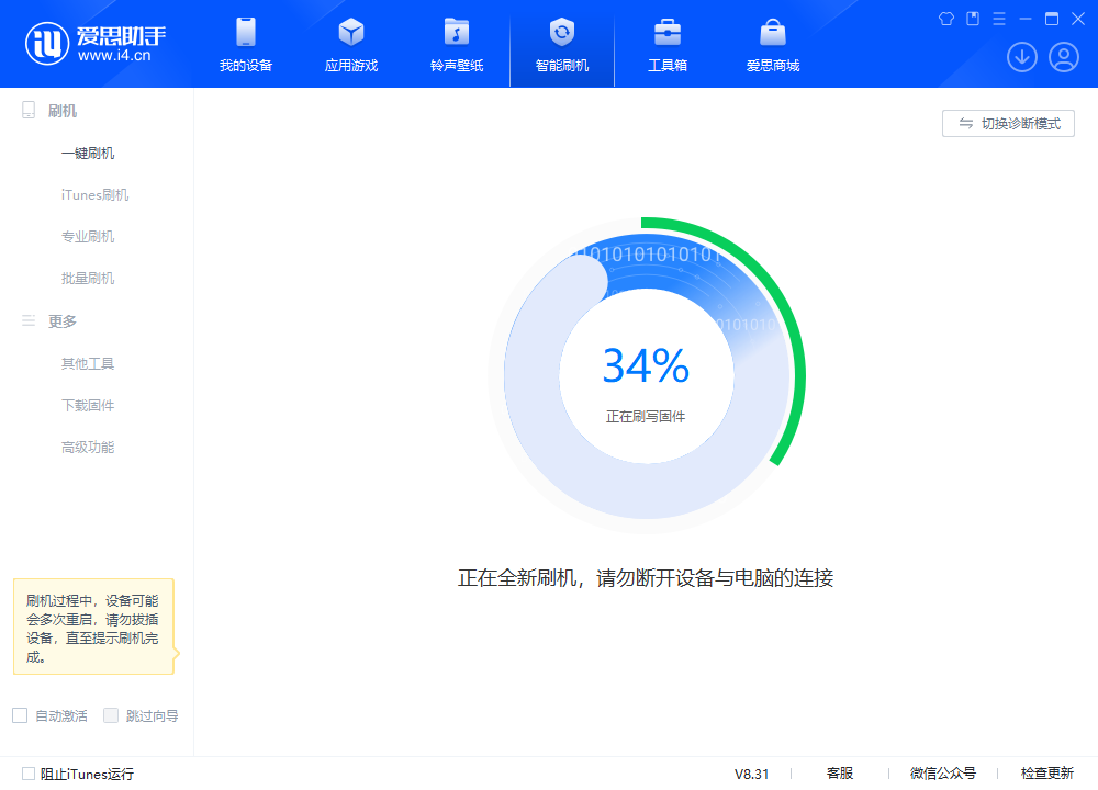 蒋湖农场苹果手机维修分享iOS 18.2RC版升级_iOS 18.2RC版一键刷机教程 